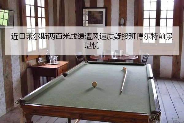 jin-ri-lai-er-si-liang-bai-mi-cheng-ji-zao-feng-su-zhi-yi-jie-ban-bo-er-te-qian-jing-kan-you-3-626.jpg