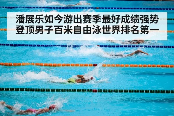 swimming competition