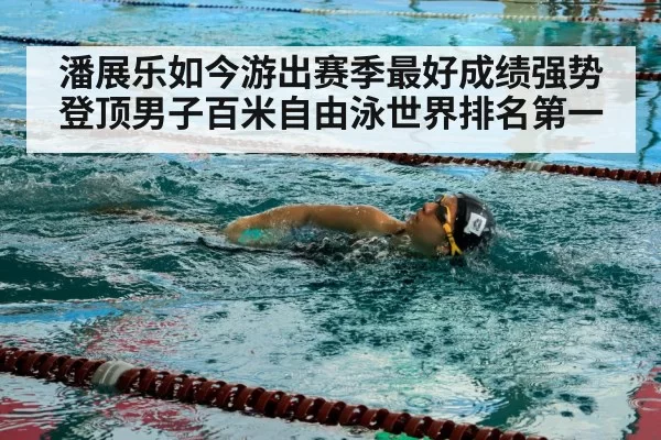swimmer in pool