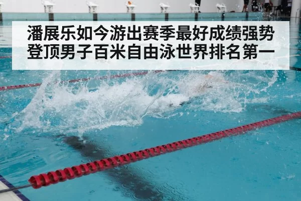 freestyle swimming