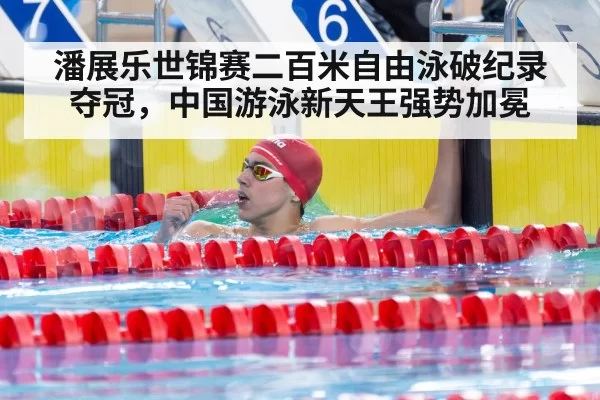 swimmer breaking world record