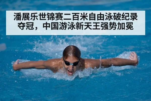 young swimmer training
