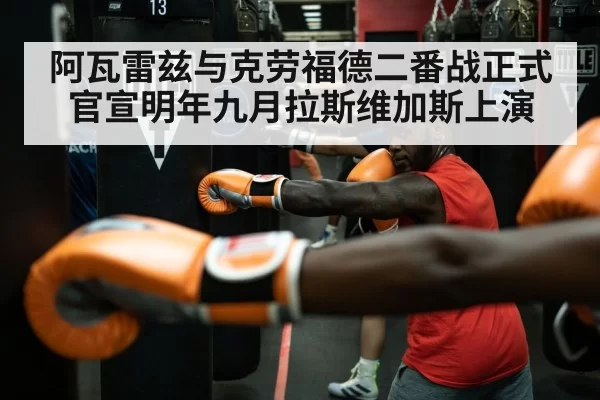 Terence Crawford boxing